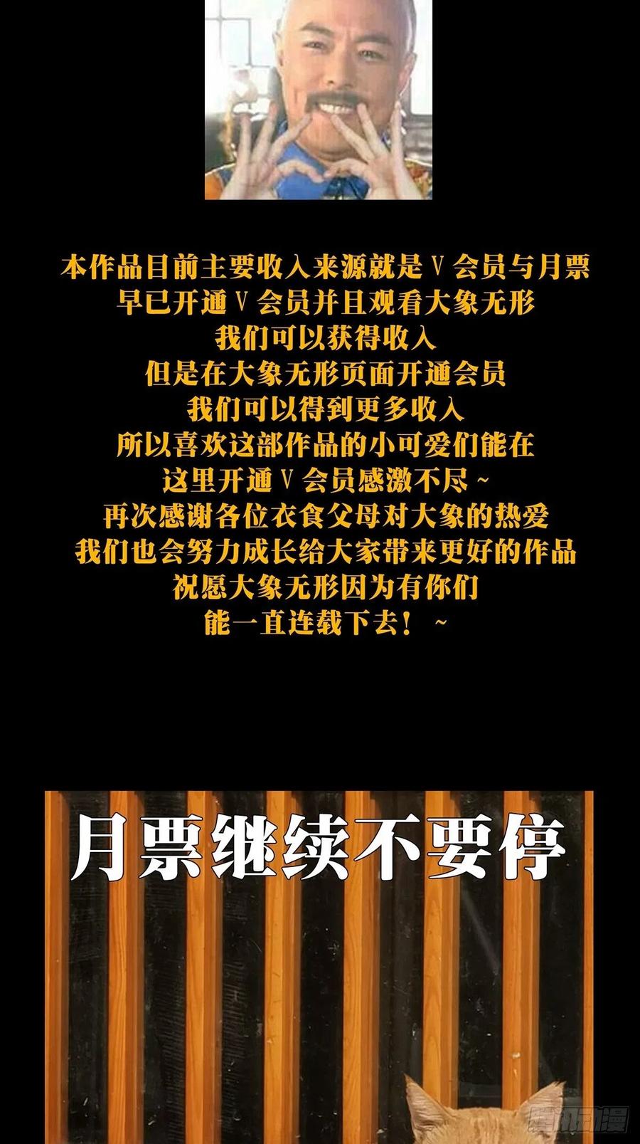 大象无形 第一百九十九章_轻敌下 第48页