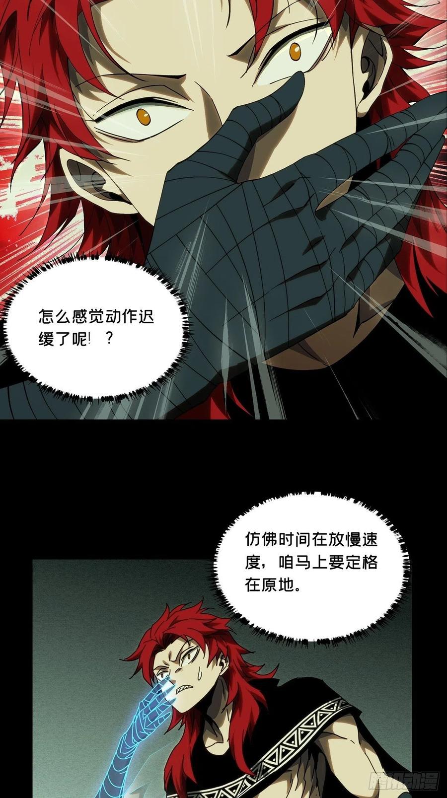 大象无形 第一百九十九章_轻敌下 第35页