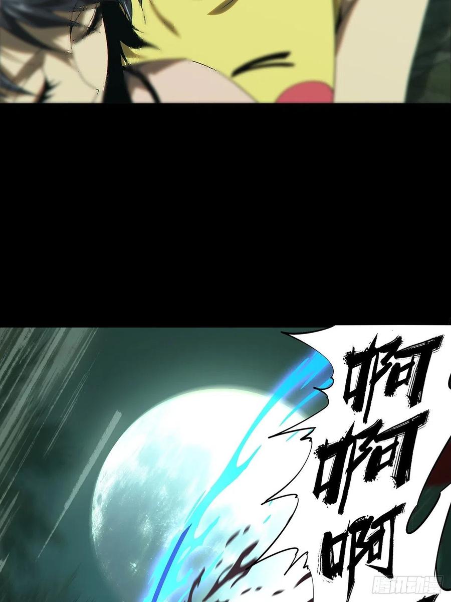 大象无形 第二百章_保护上 第42页