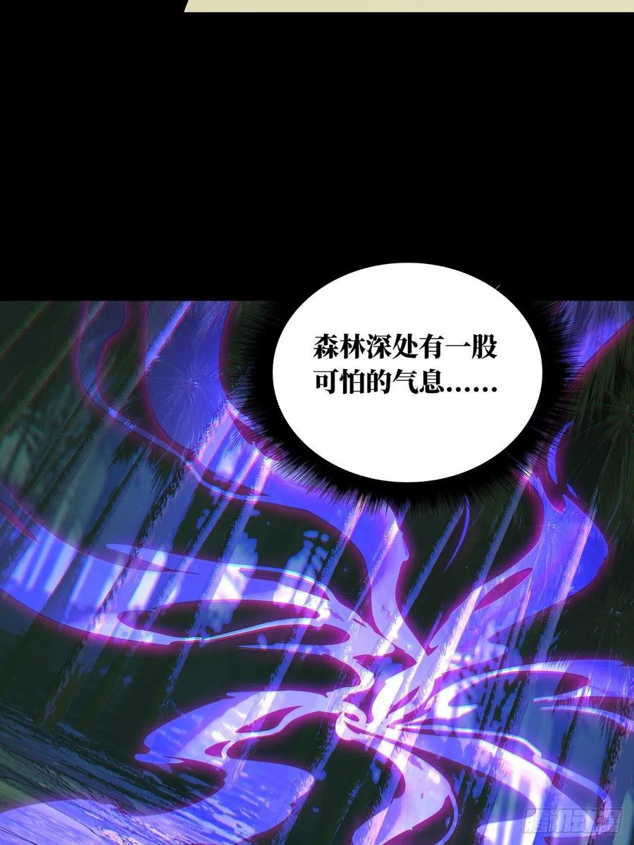 大象无形 第二百章_保护上 第6页