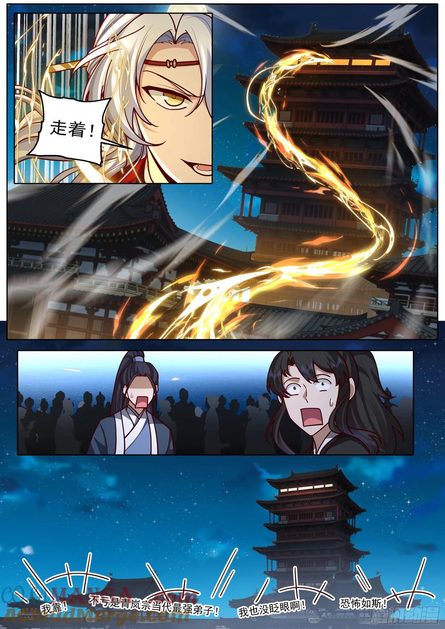 反派大师兄，师妹们全是病娇 第194话-一刻就够了 第4页