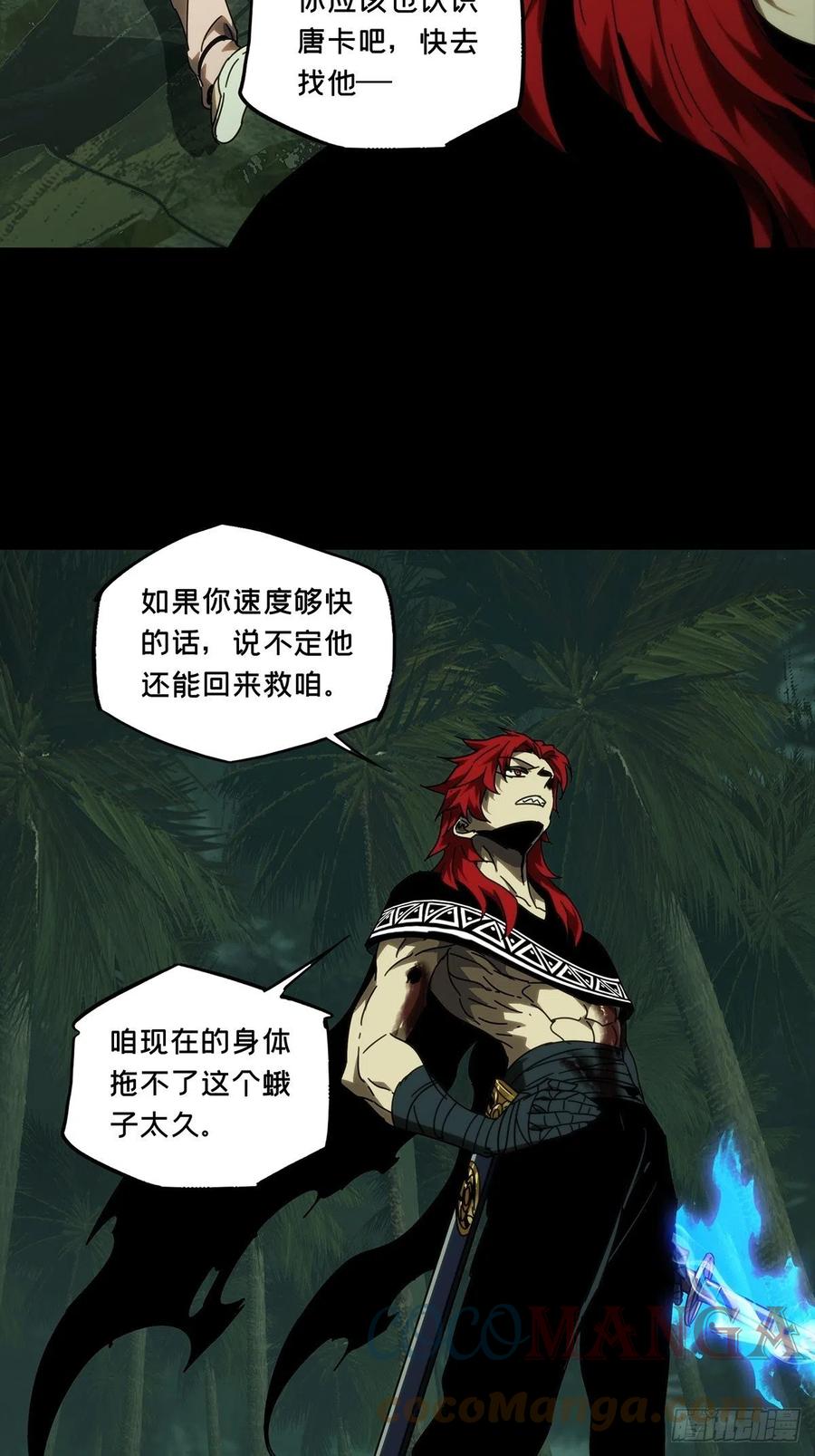 大象无形 第二百章_保护上 第25页