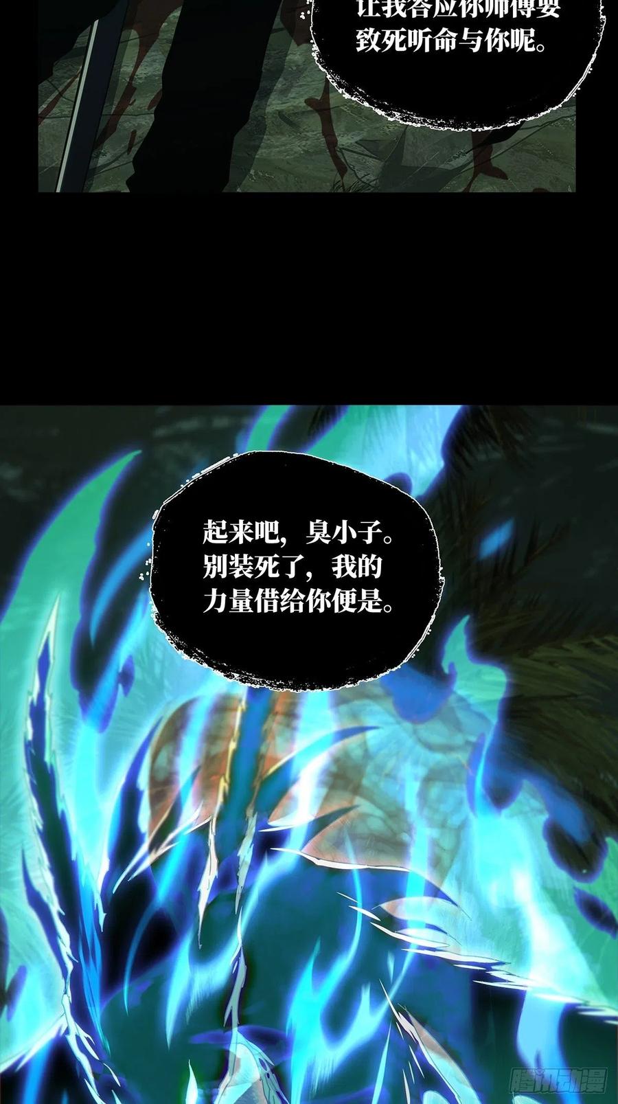 大象无形 第二百章_保护上 第15页