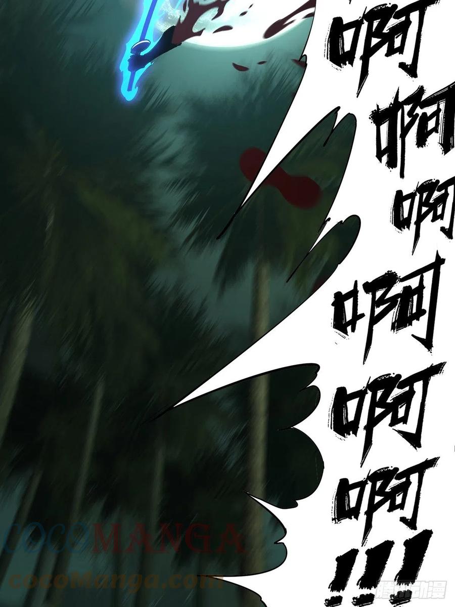 大象无形 第二百章_保护上 第43页