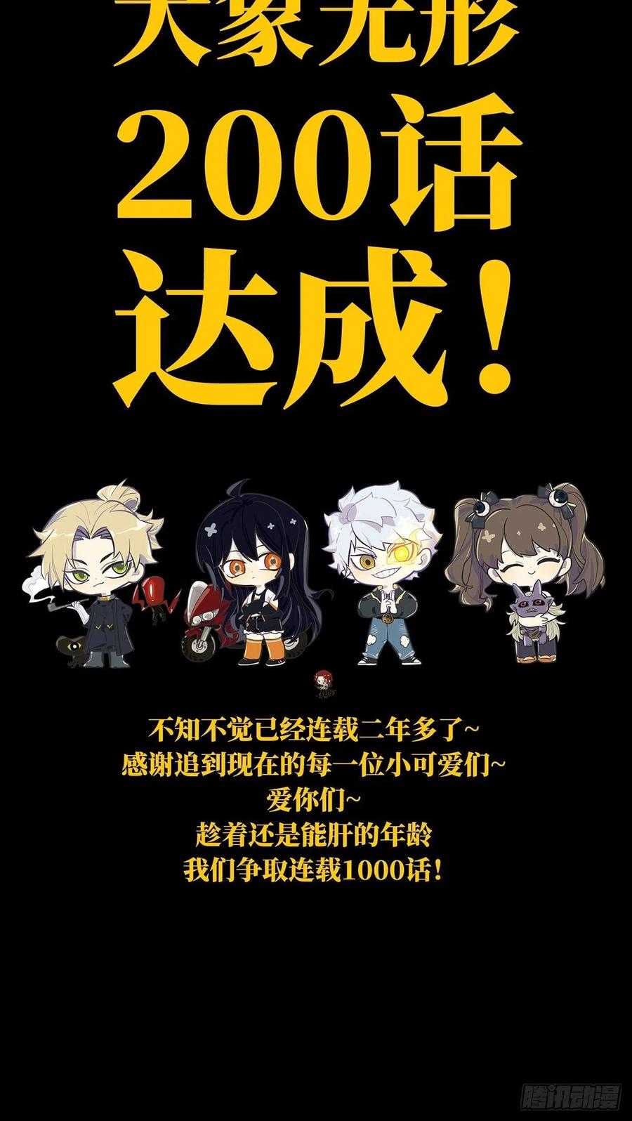 大象无形 第二百章_保护上 第45页