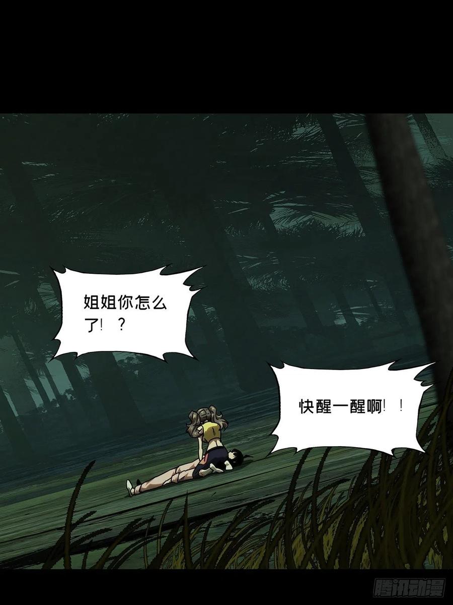 大象无形 第二百章_保护上 第2页