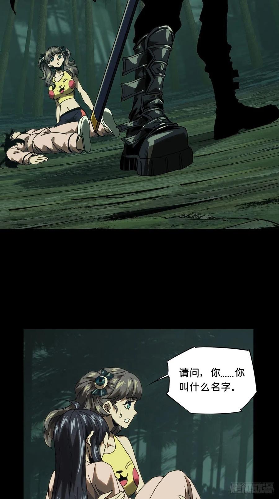 大象无形 第二百章_保护上 第26页