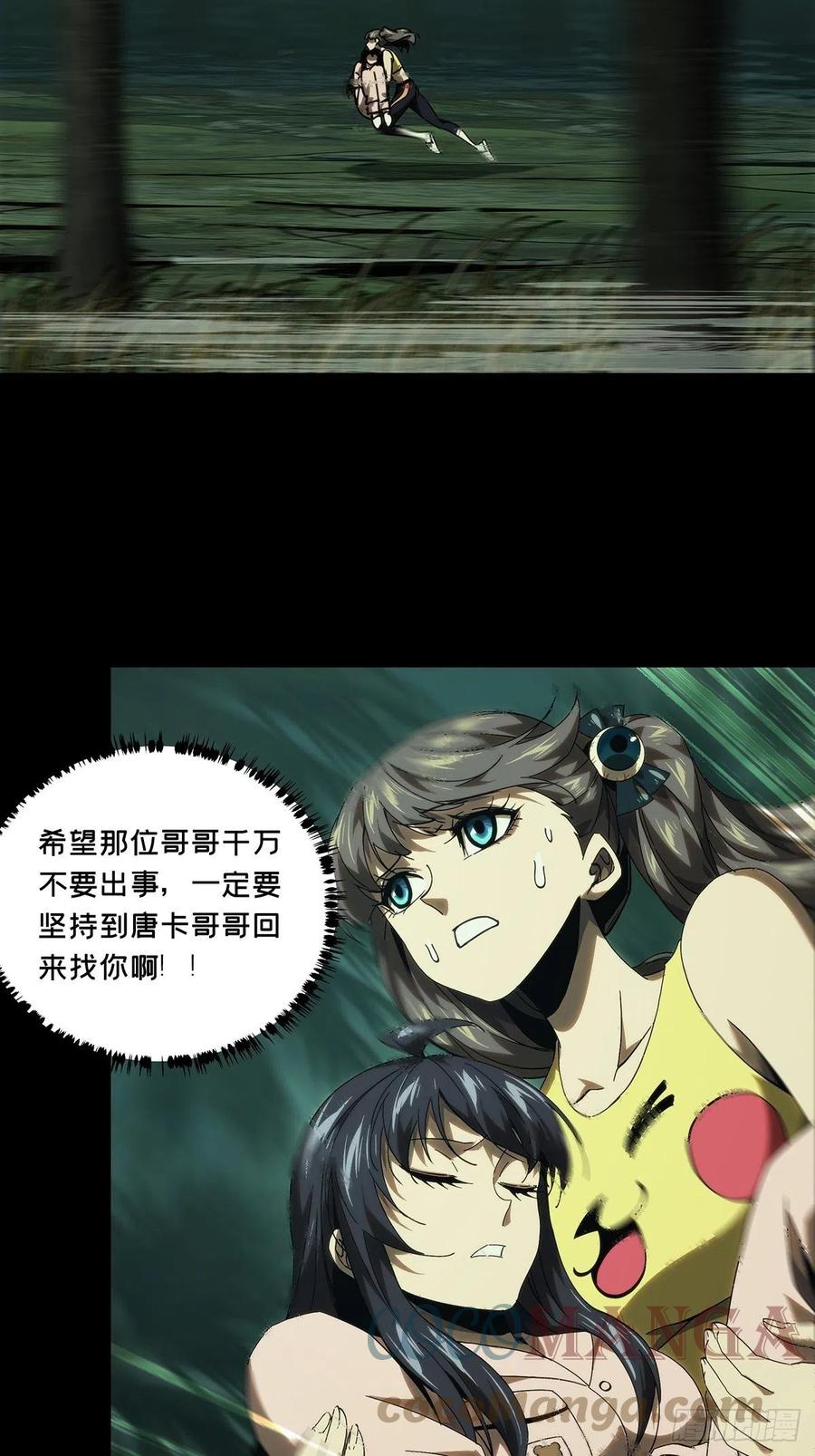 大象无形 第二百章_保护上 第37页