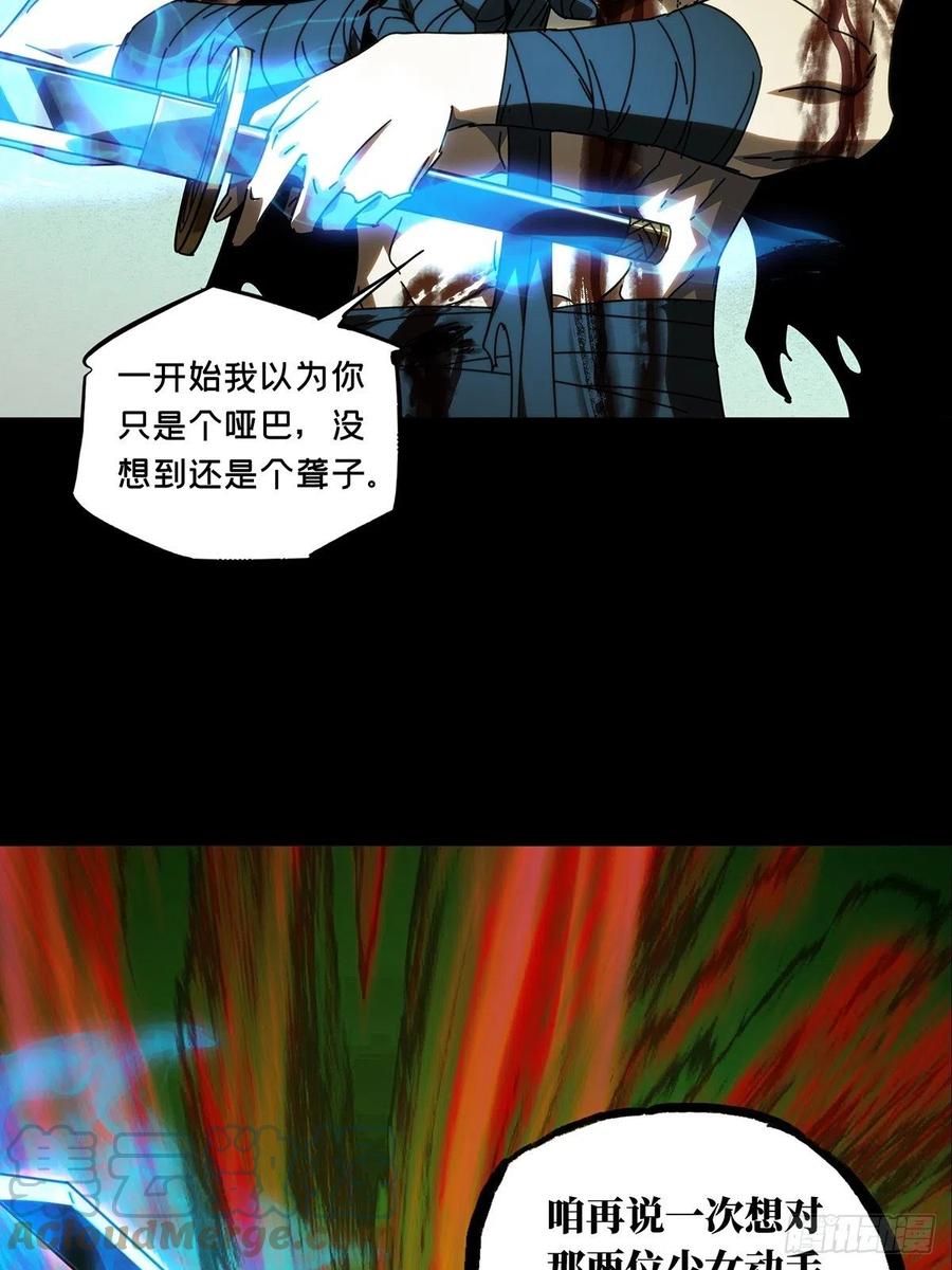 大象无形 第二百零一章_保护中 第13页
