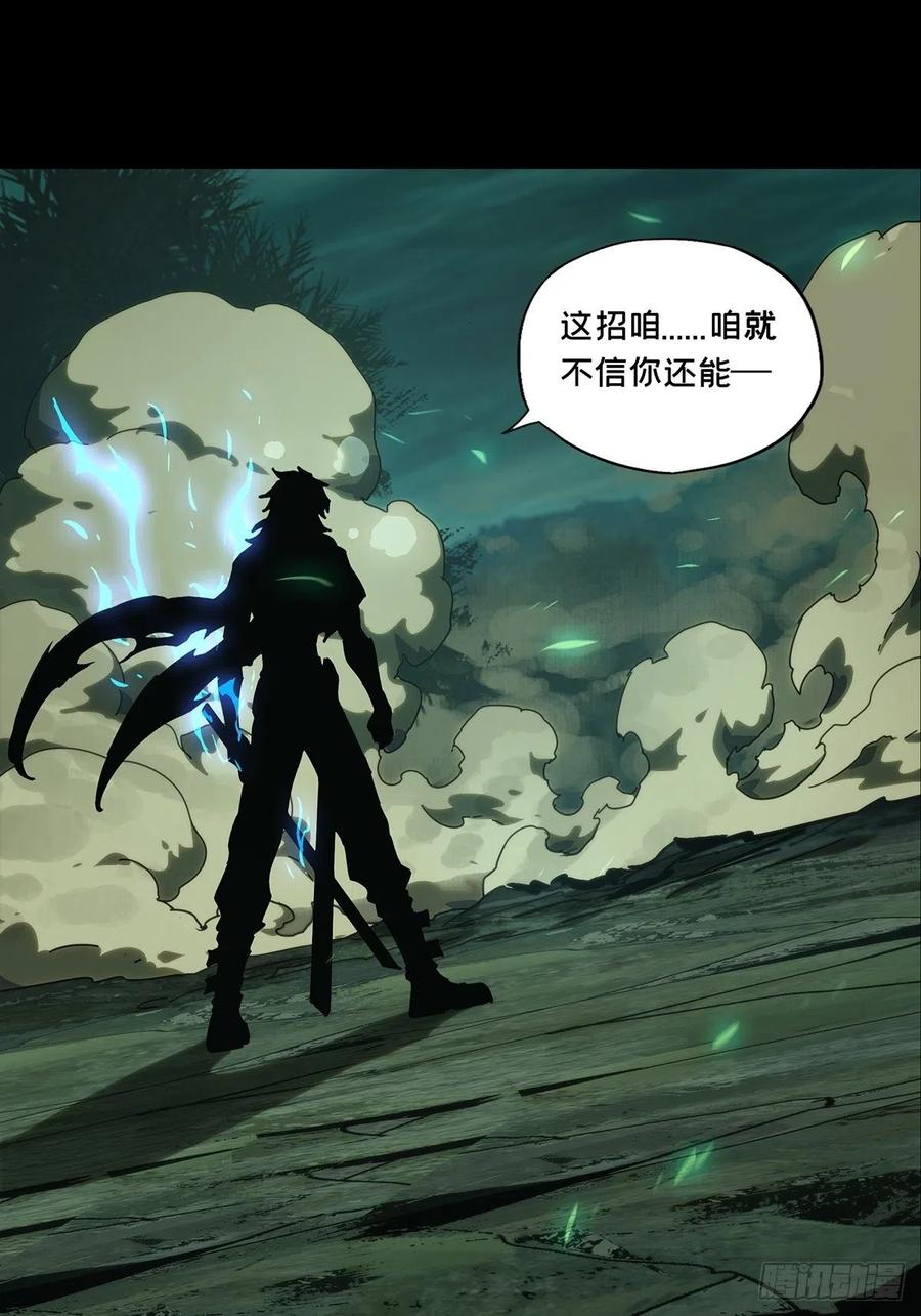 大象无形 第二百零一章_保护中 第42页