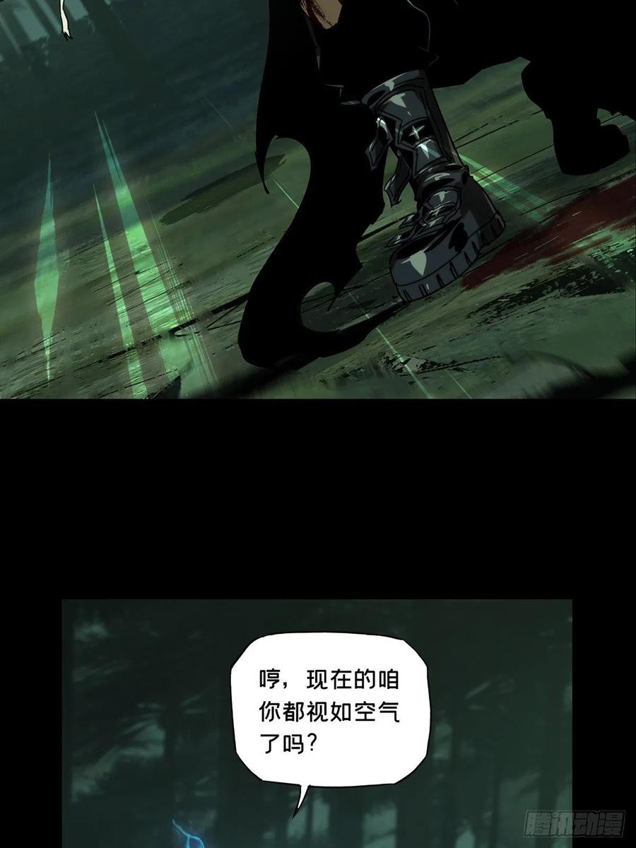 大象无形 第二百零一章_保护中 第11页