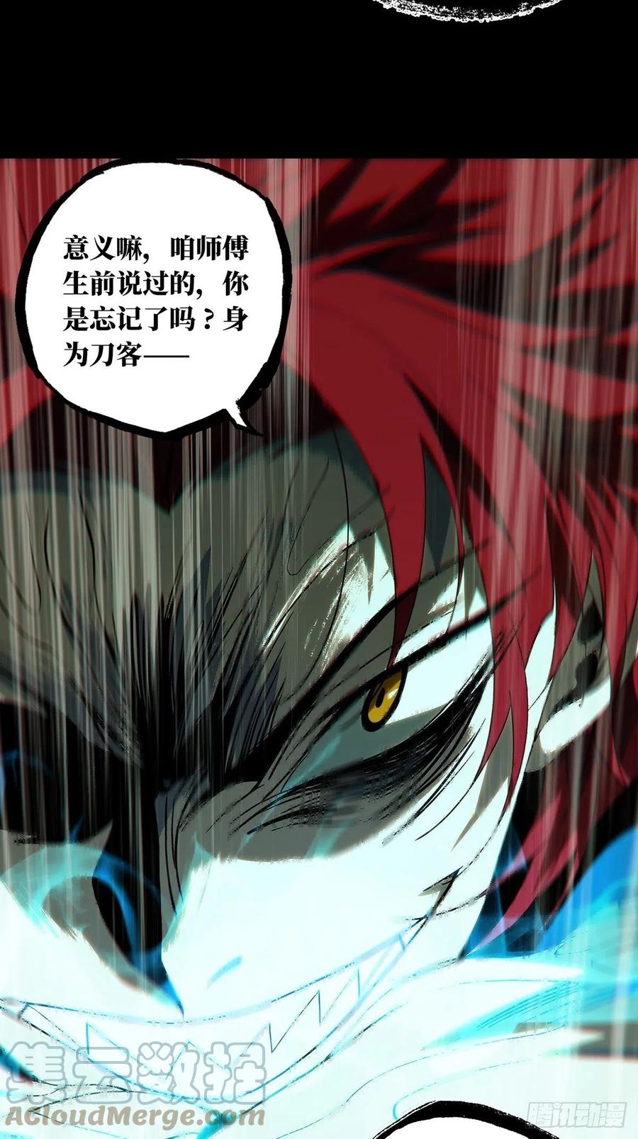 大象无形 第二百零一章_保护中 第31页