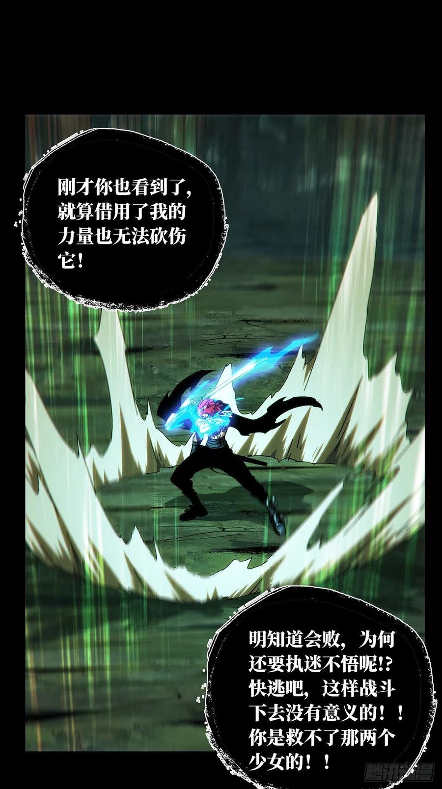 大象无形 第二百零一章_保护中 第30页