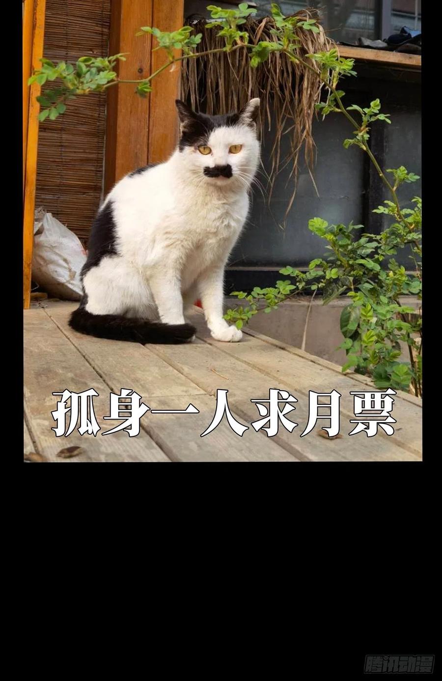 大象无形 第二百零一章_保护中 第53页
