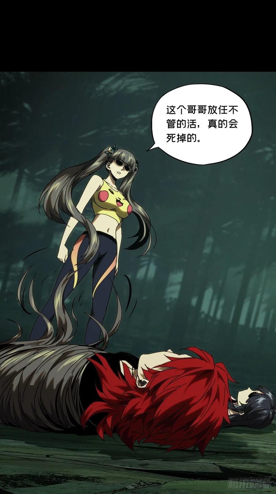 大象无形 第二百零二章_保护下 第30页