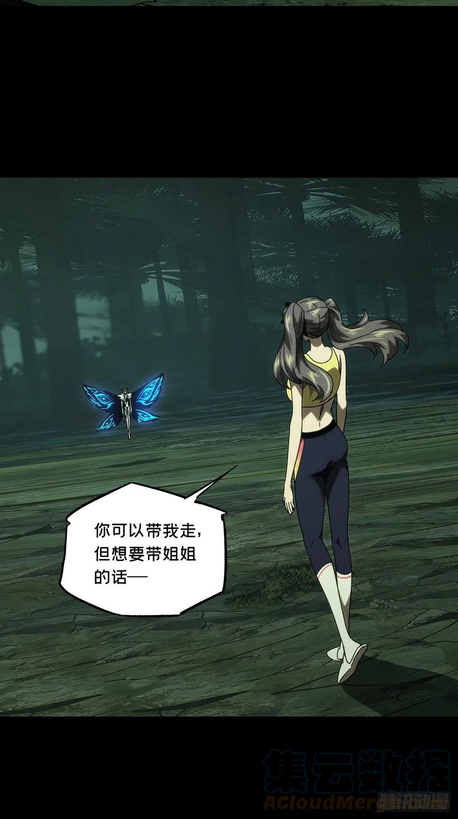 大象无形 第二百零二章_保护下 第31页