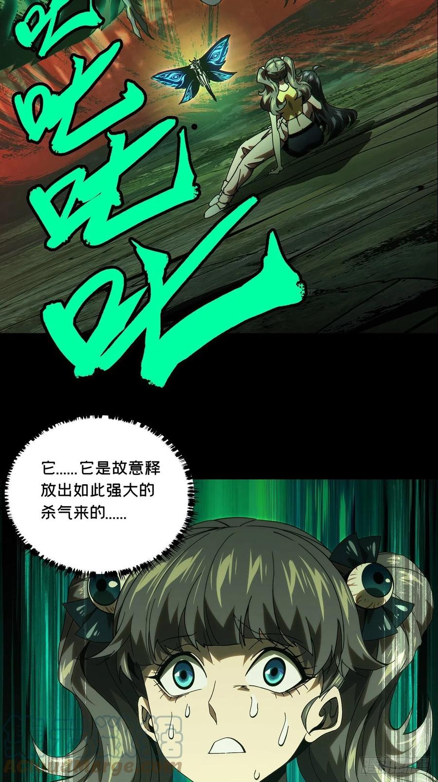 大象无形 第二百零二章_保护下 第13页