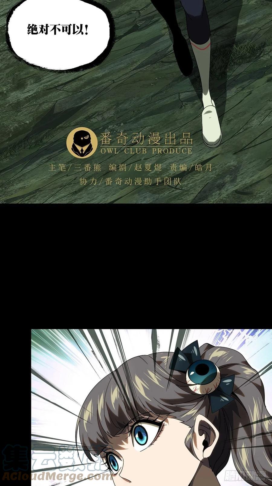 大象无形 第二百零二章_保护下 第33页