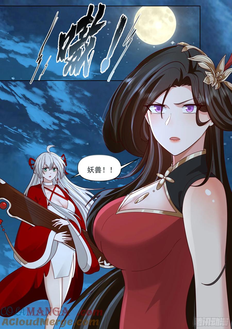 反派大师兄，师妹们全是病娇 第196话-再来多些！多些！ 第7页