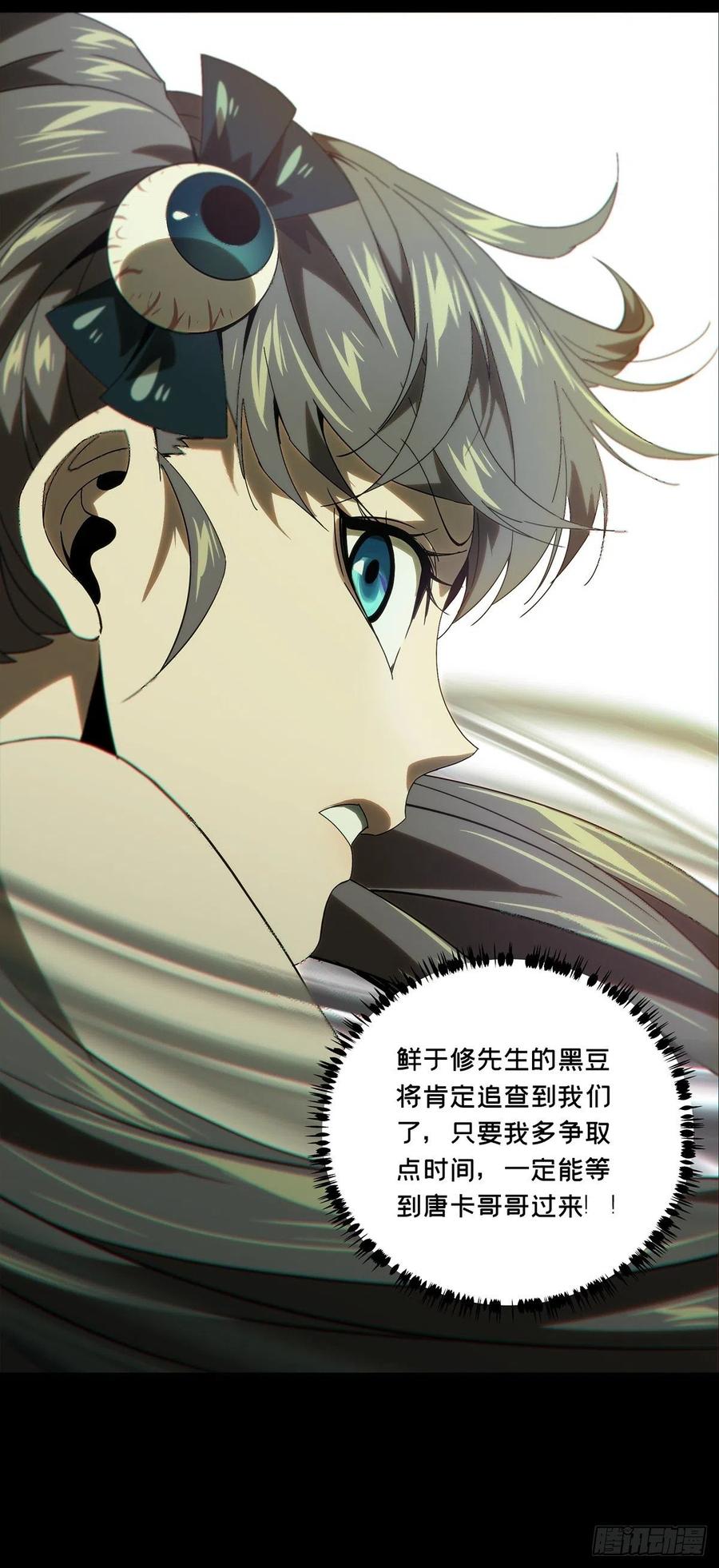 大象无形 第二百零二章_保护下 第38页