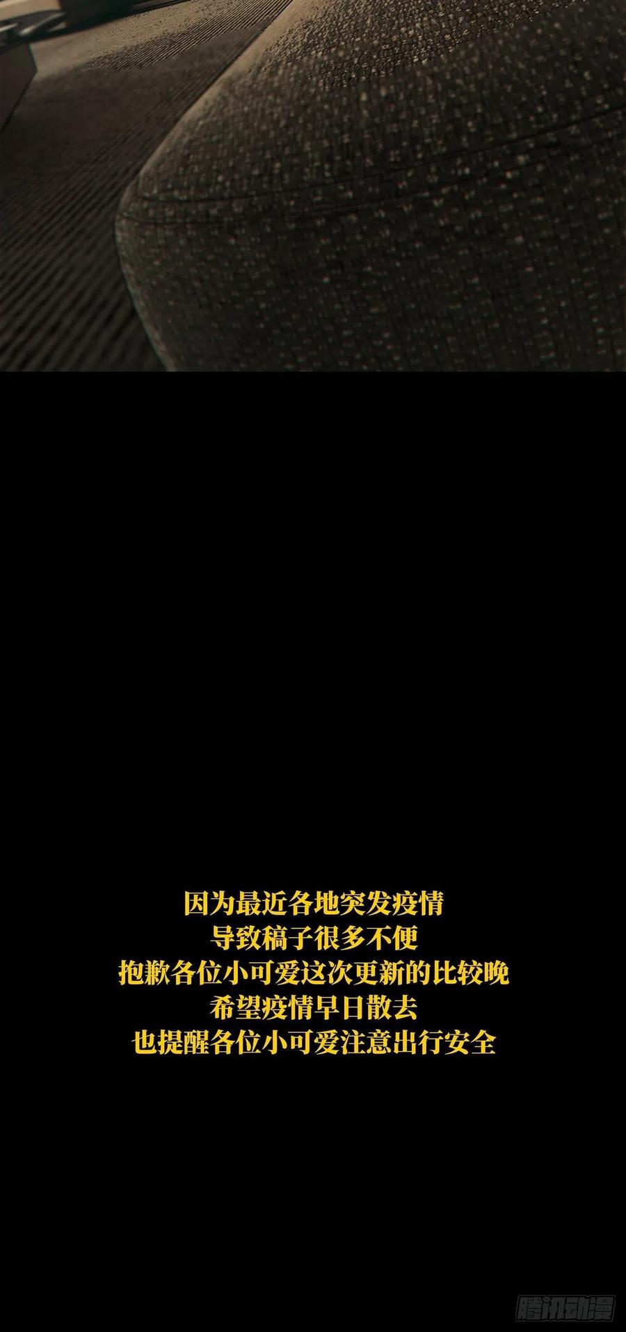 大象无形 第二百零二章_保护下 第42页