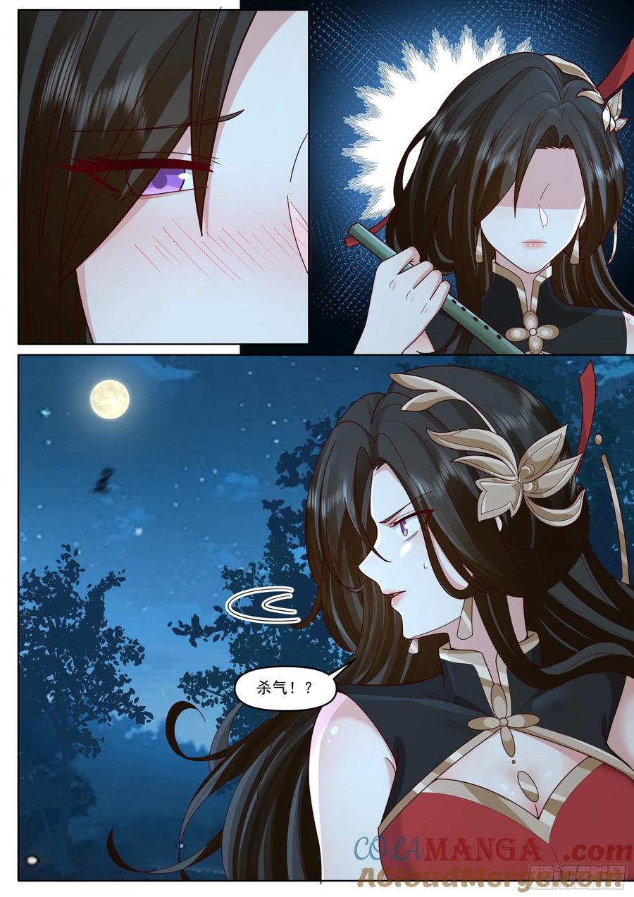反派大师兄，师妹们全是病娇 第196话-再来多些！多些！ 第3页