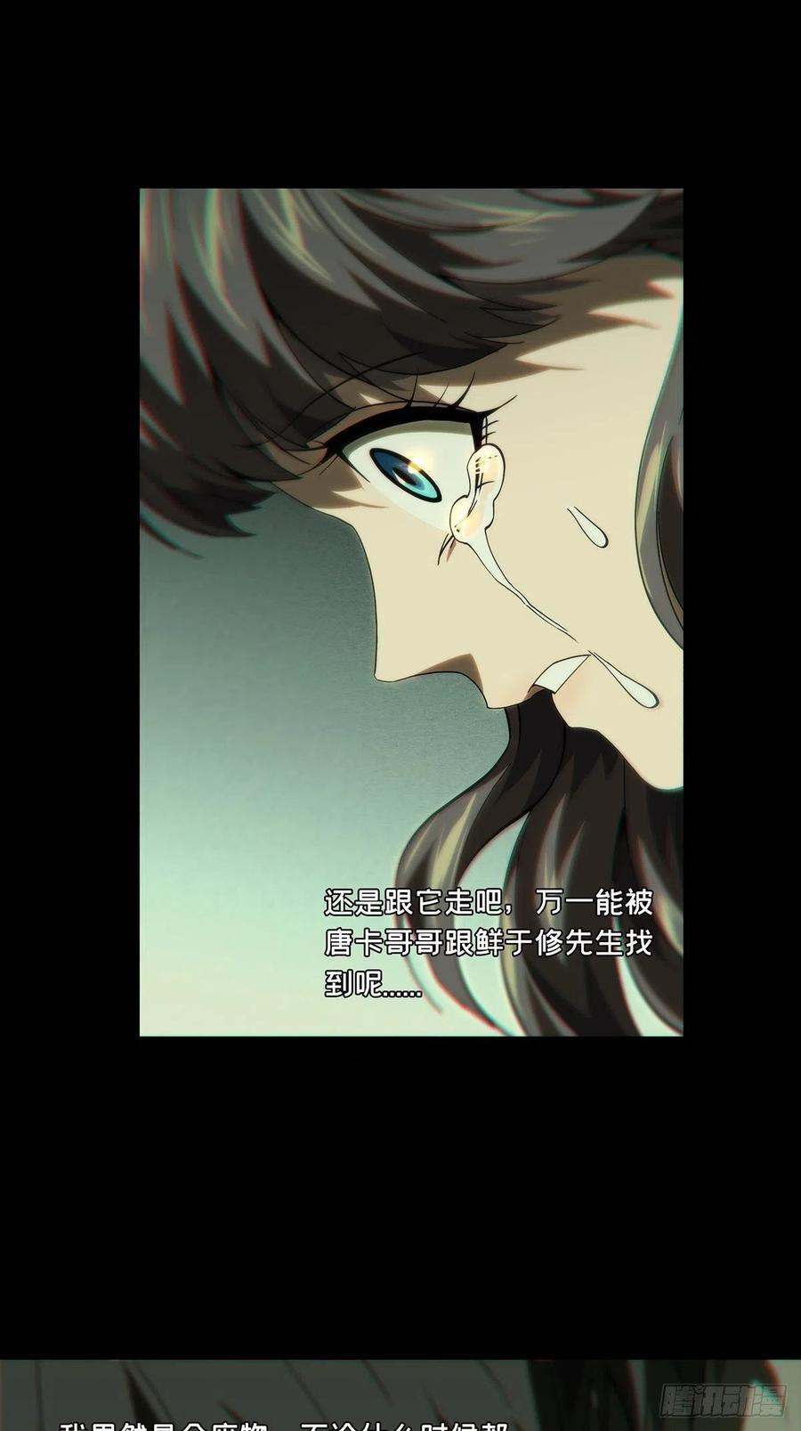 大象无形 第二百零二章_保护下 第18页