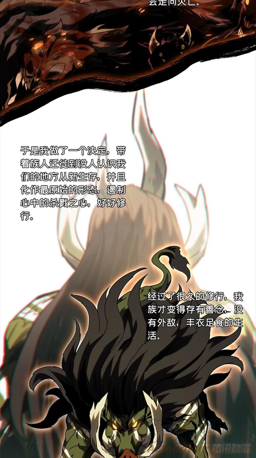 大象无形 第二百零三章_心结上 第40页