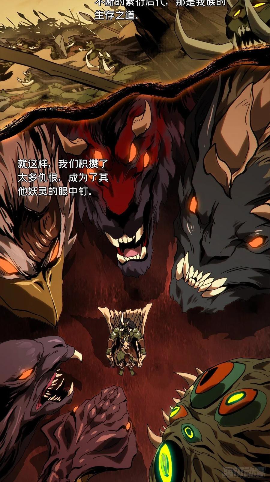 大象无形 第二百零三章_心结上 第38页