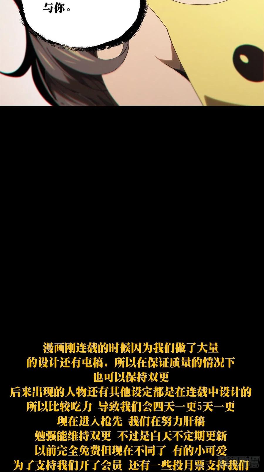 大象无形 第二百零三章_心结上 第44页