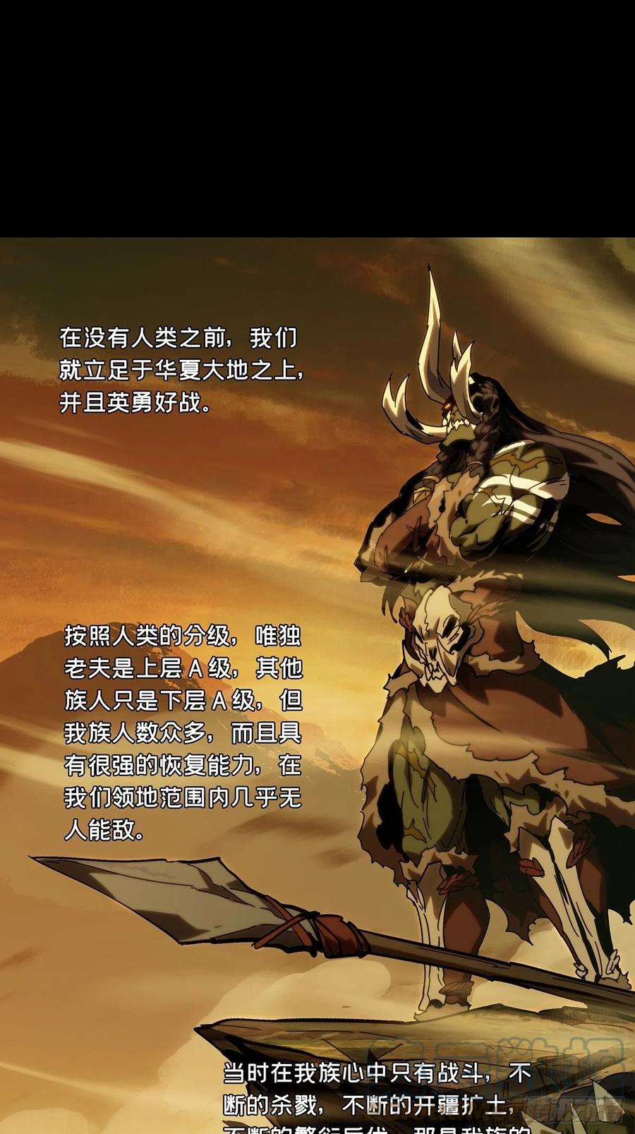 大象无形 第二百零三章_心结上 第37页