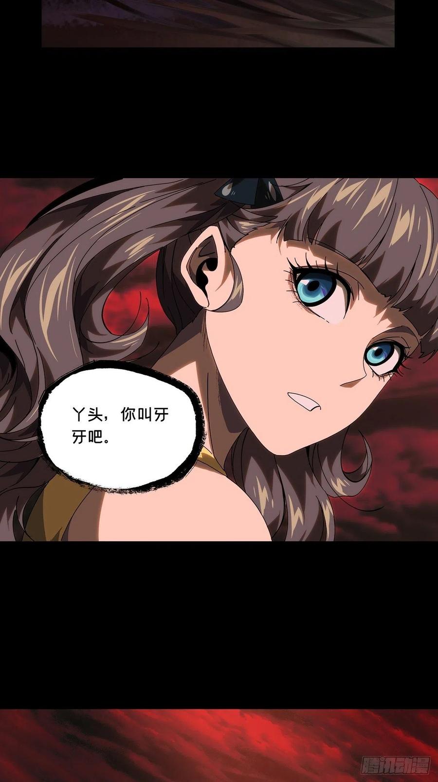大象无形 第二百零三章_心结上 第30页