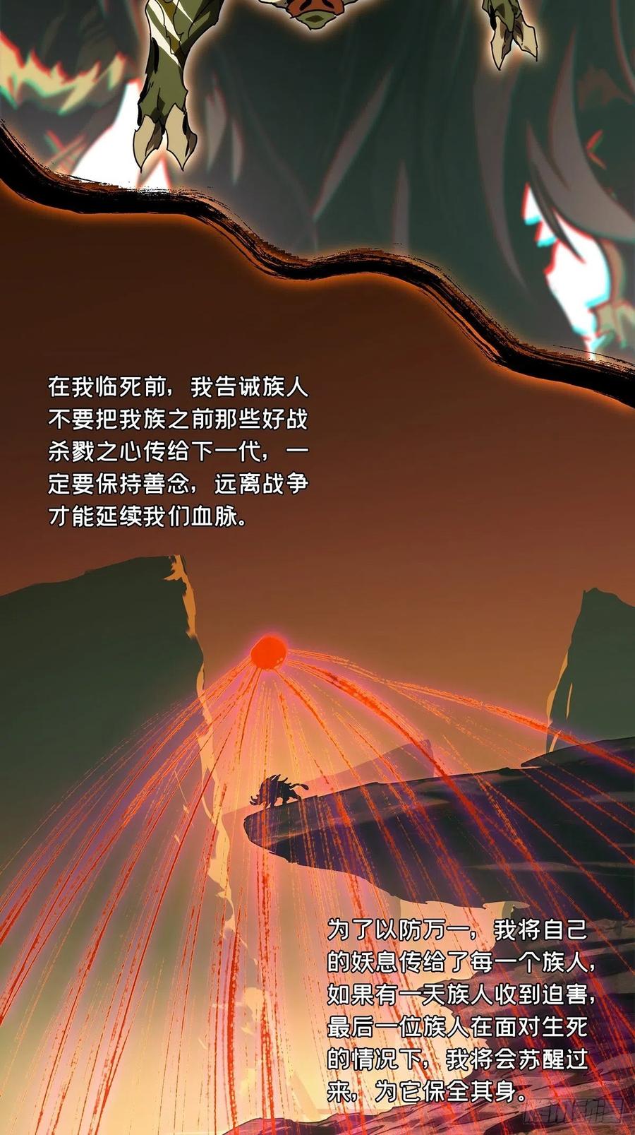 大象无形 第二百零三章_心结上 第41页