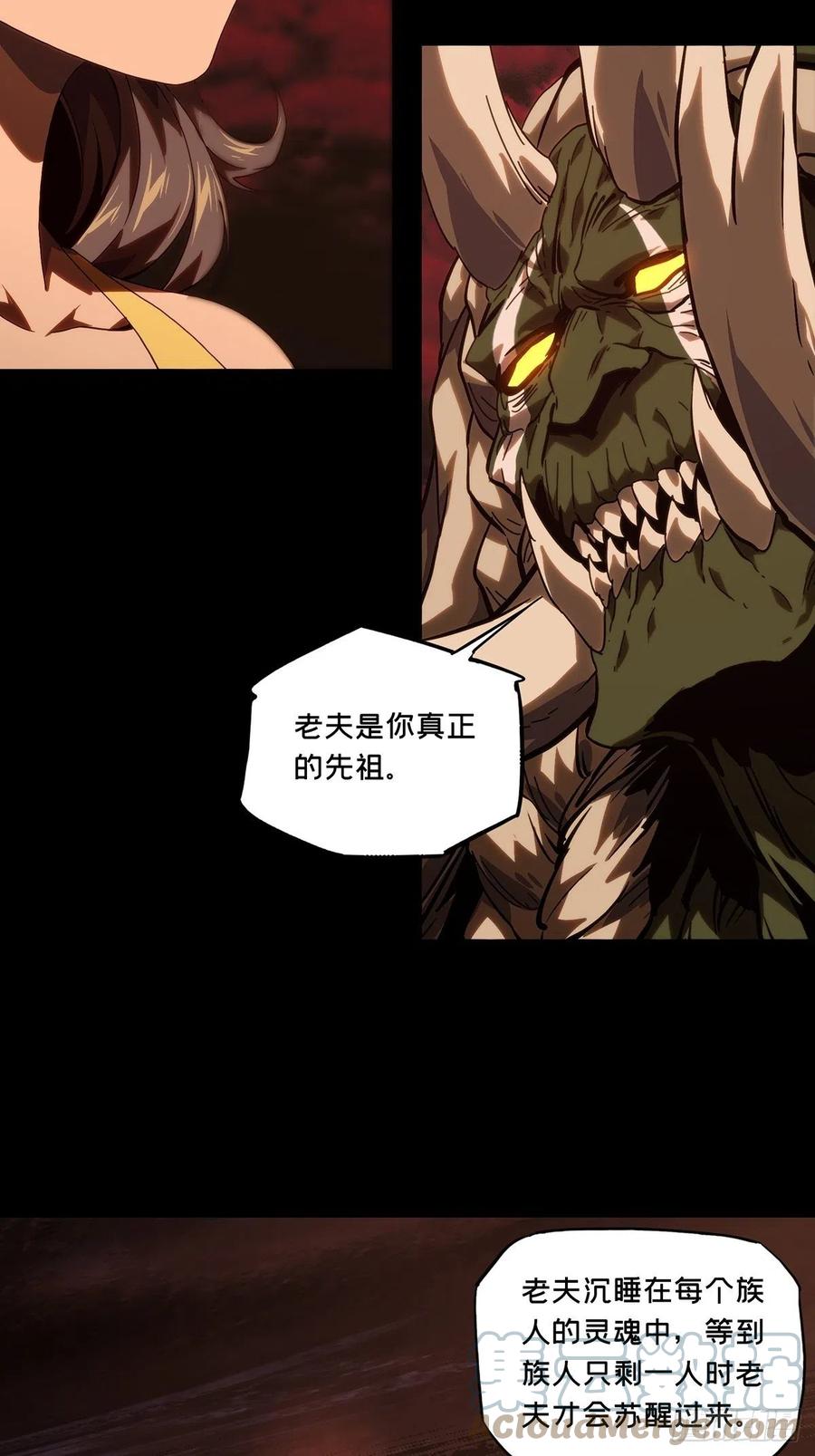 大象无形 第二百零三章_心结上 第34页