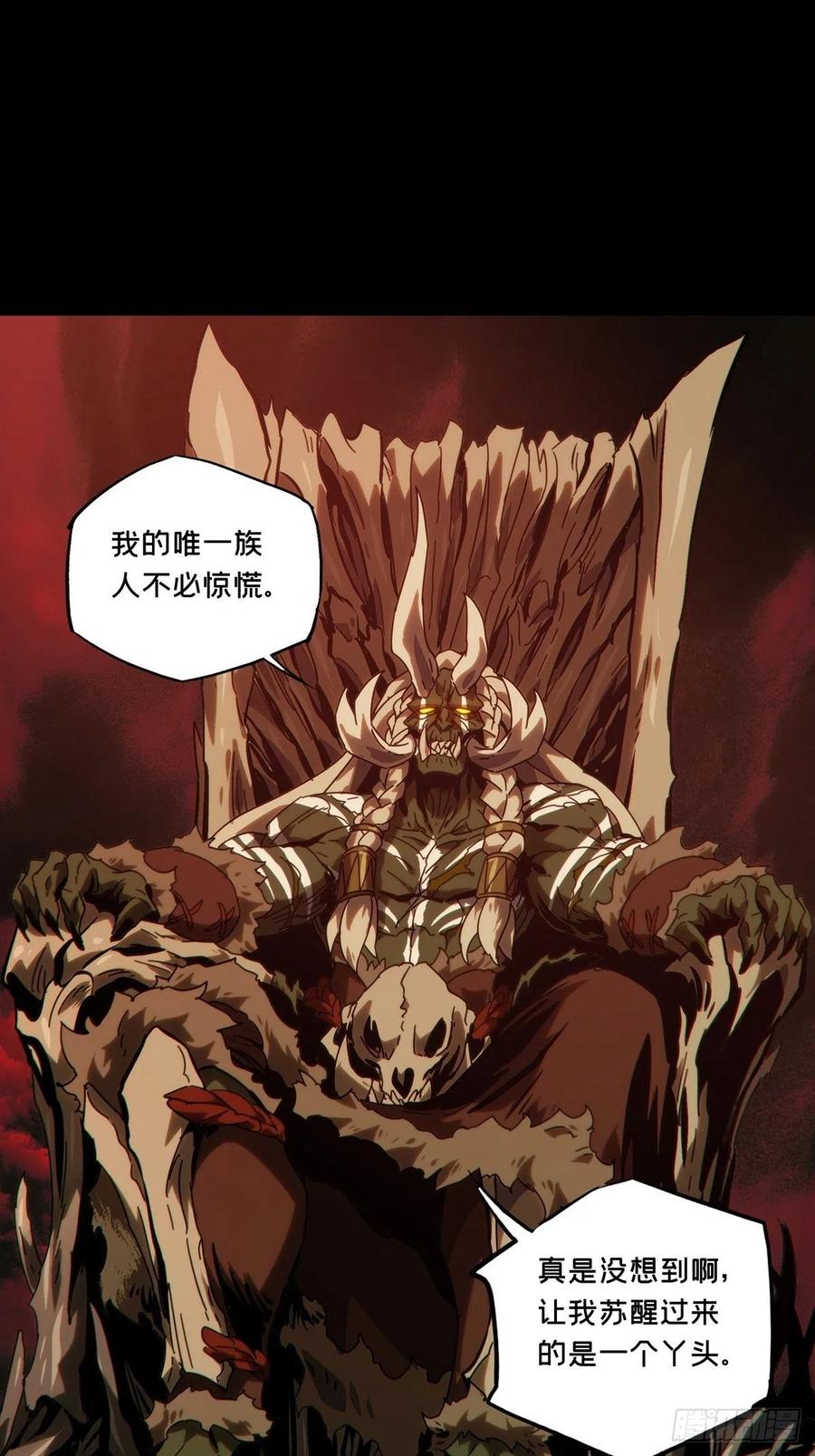 大象无形 第二百零三章_心结上 第32页