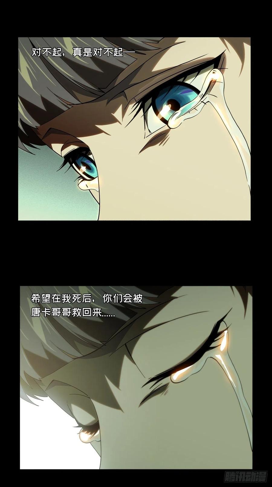 大象无形 第二百零三章_心结上 第26页