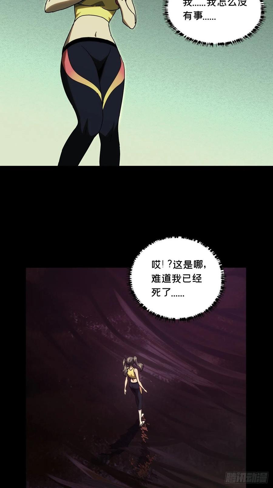 大象无形 第二百零三章_心结上 第29页