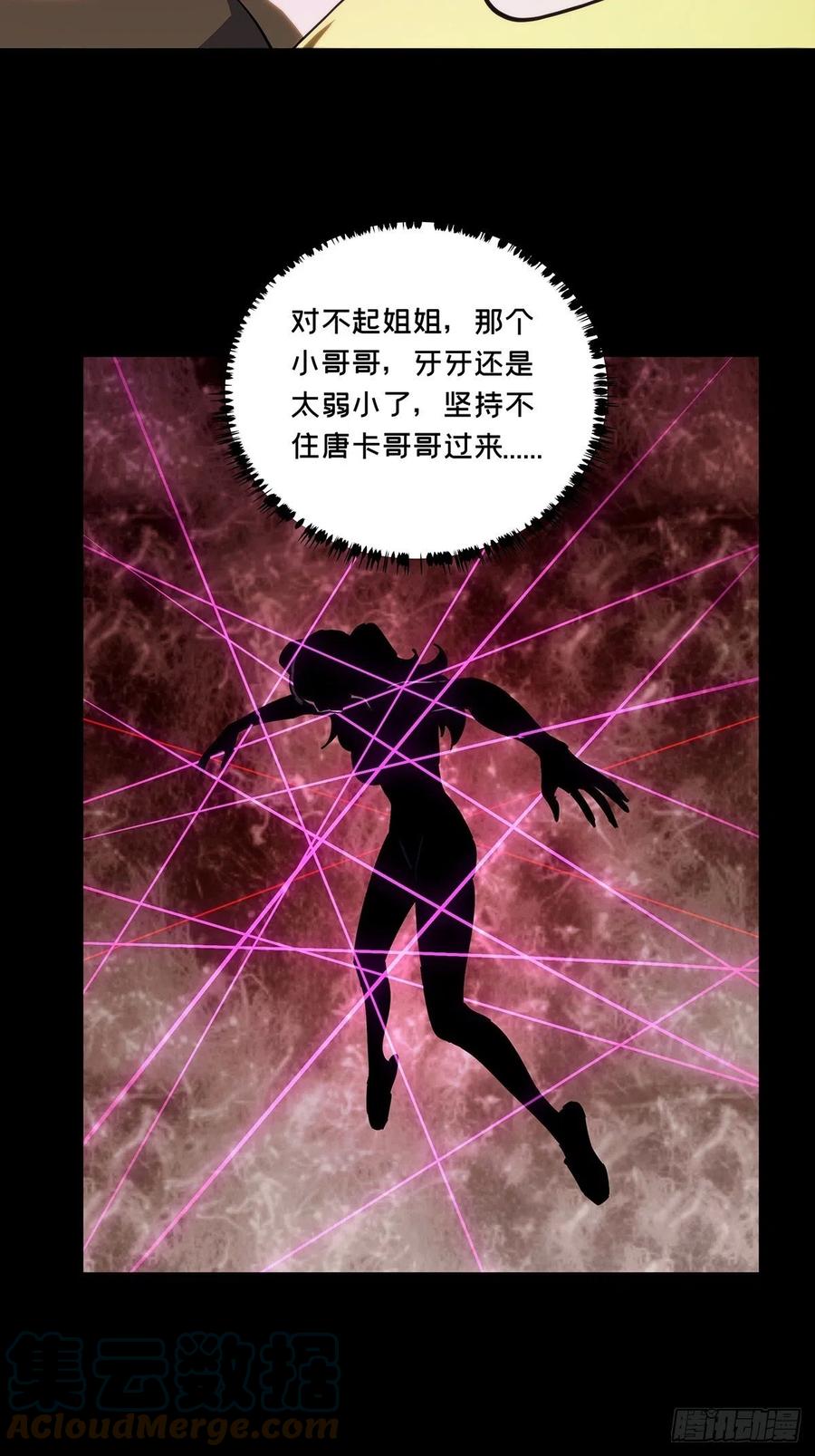 大象无形 第二百零三章_心结上 第25页