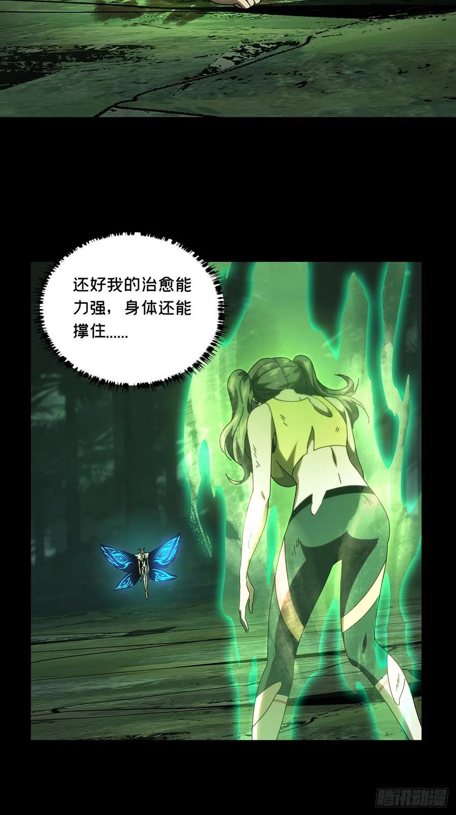 大象无形 第二百零三章_心结上 第14页
