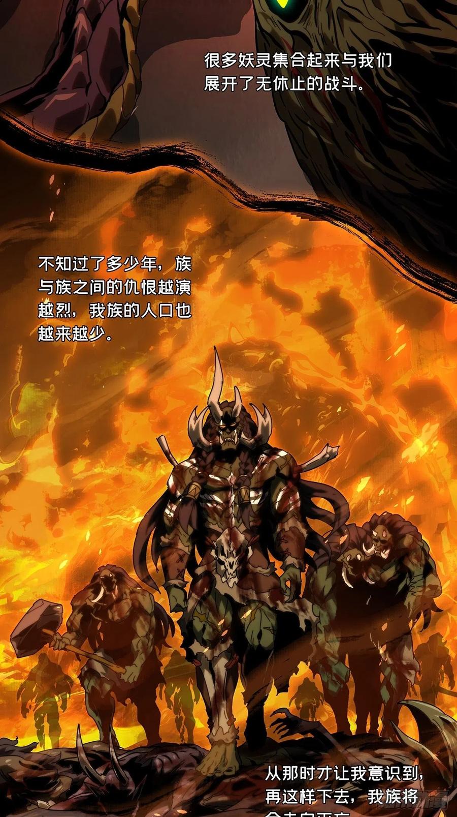 大象无形 第二百零三章_心结上 第39页
