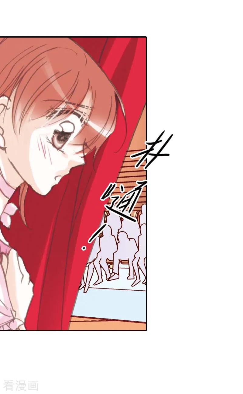 《灰姑娘进化论》第21话 第8页