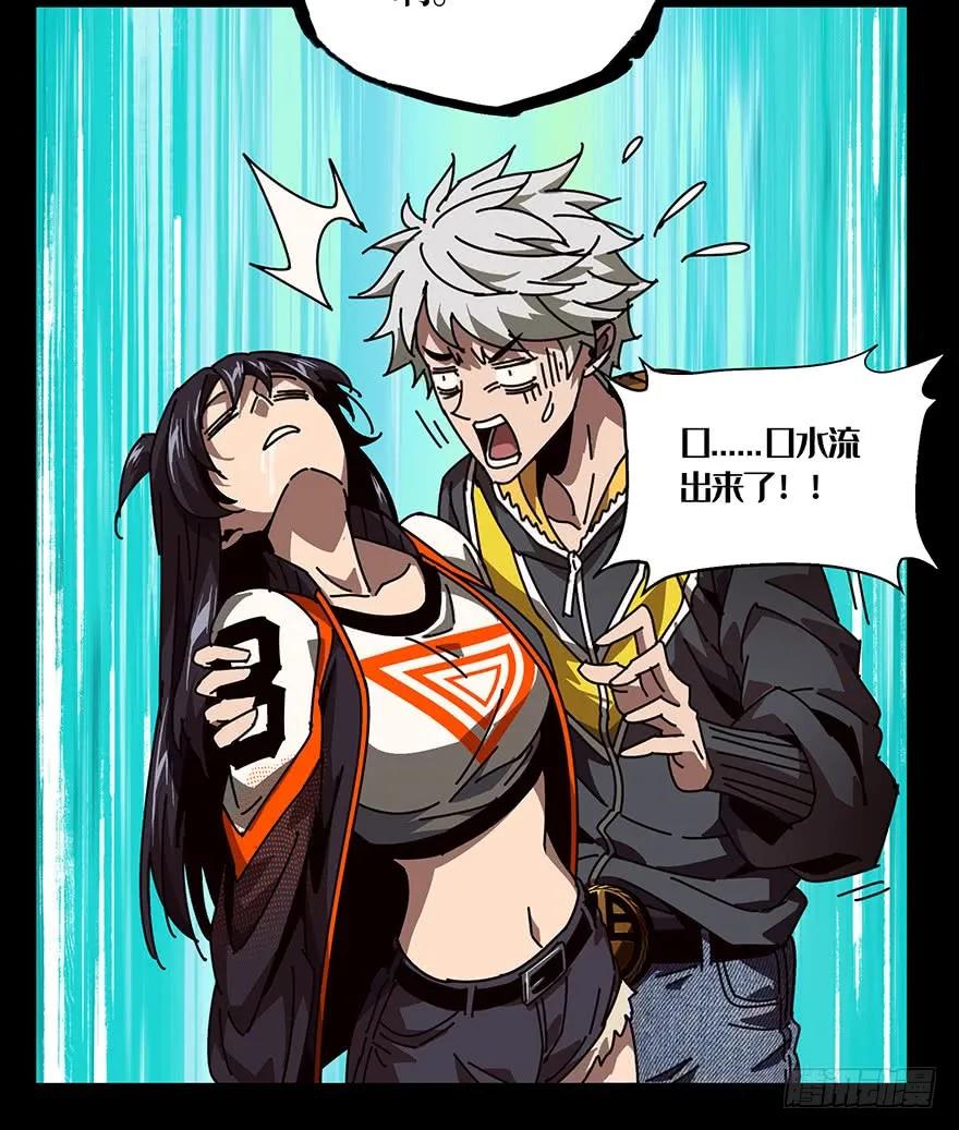 大象无形 第二十章_同居上 第23页