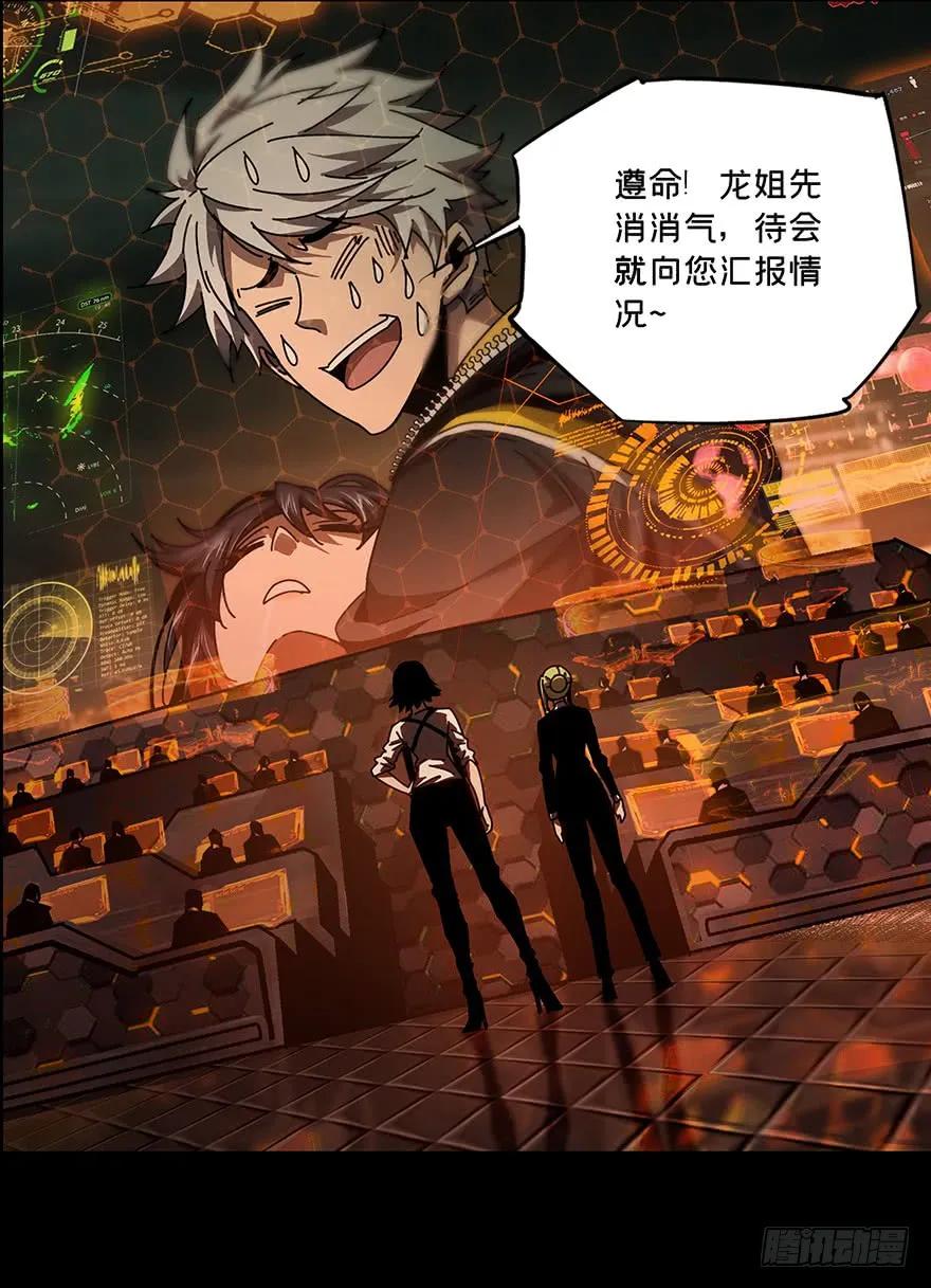 大象无形 第二十章_同居上 第26页