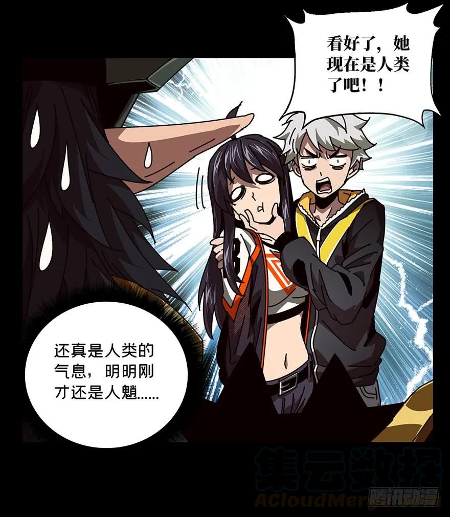 大象无形 第二十章_同居上 第16页