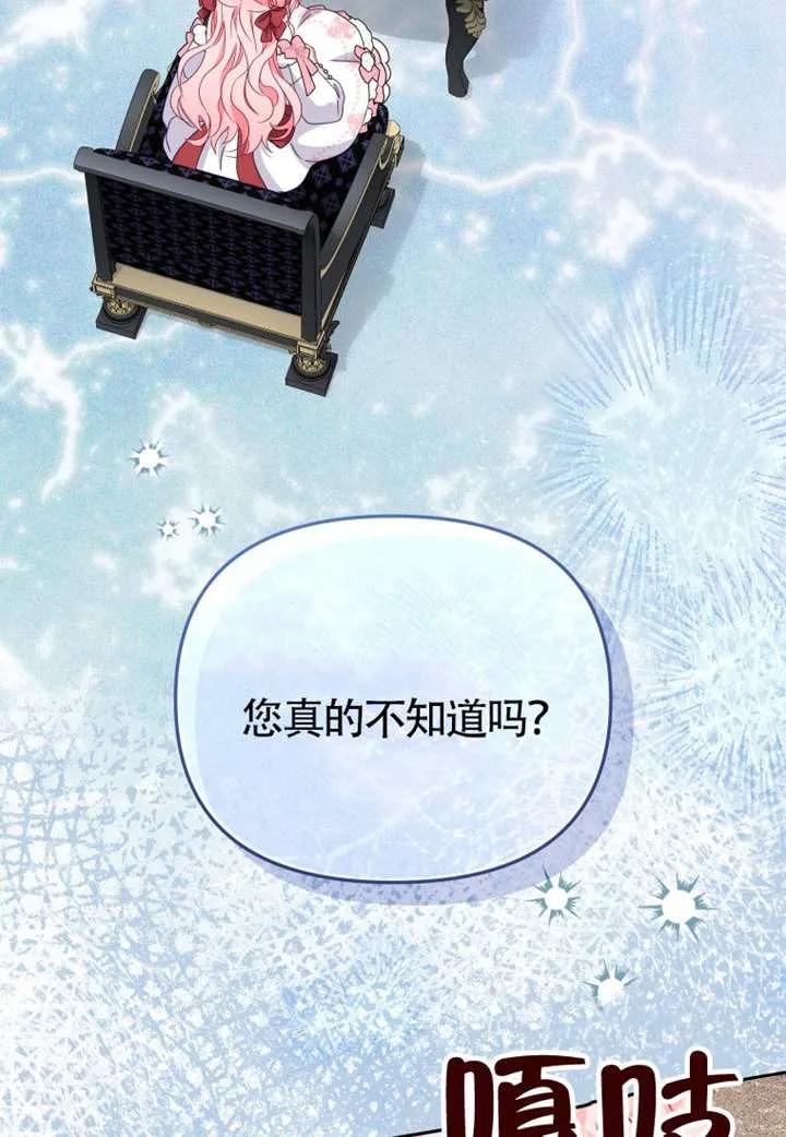 被恶棍们抚养中 K 第105话 第64页
