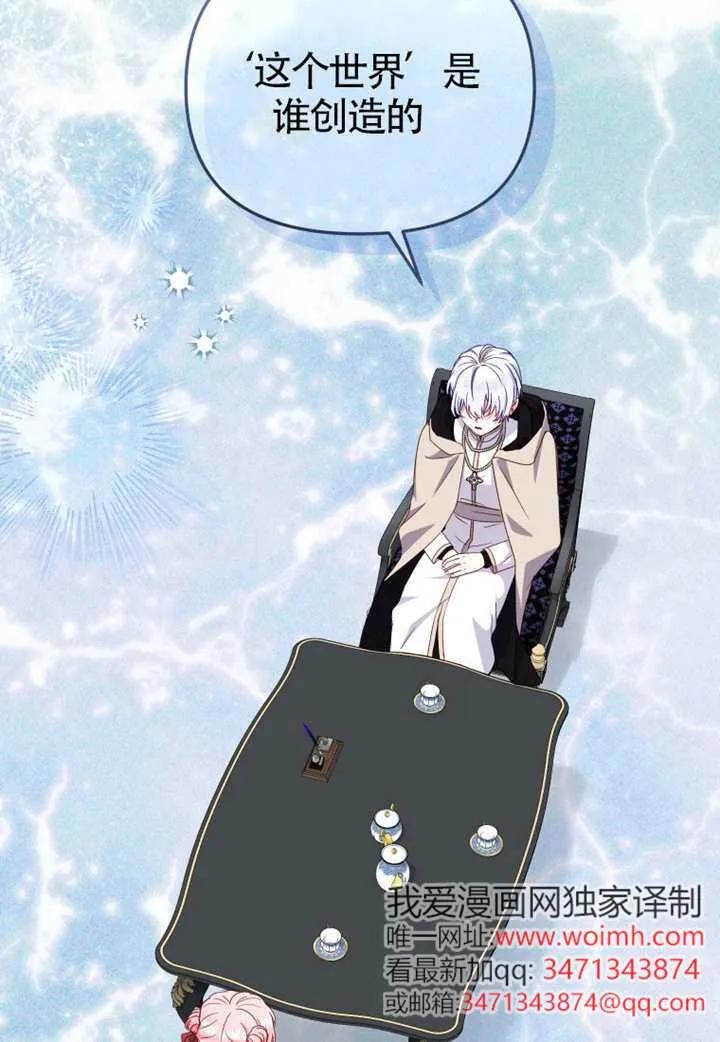 被恶棍们抚养中 K 第105话 第63页