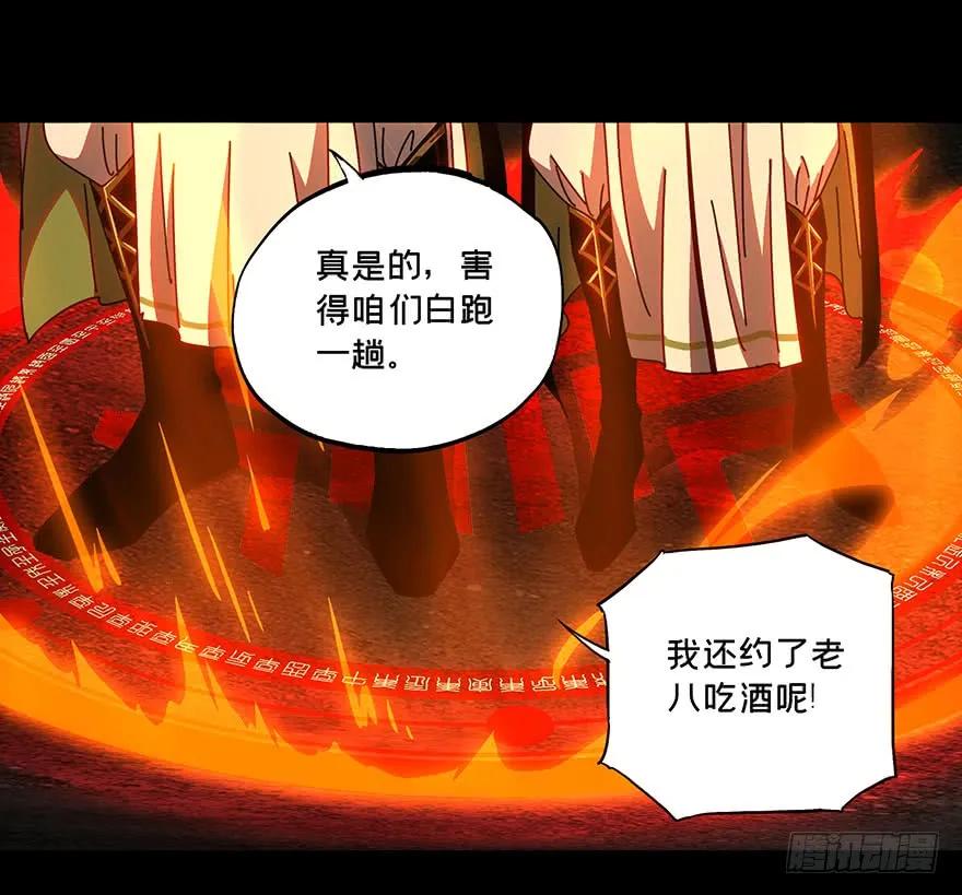 大象无形 第二十章_同居上 第18页