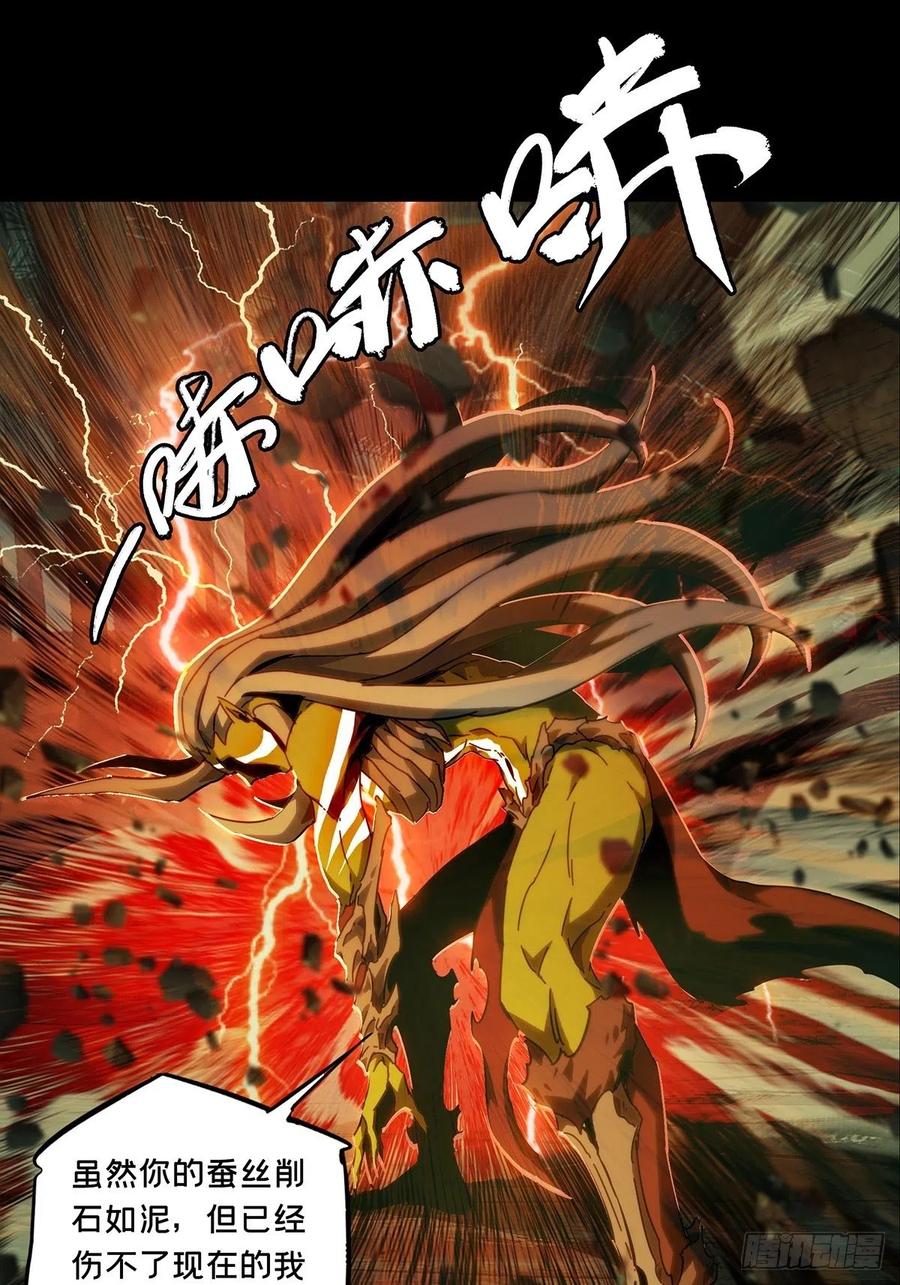 大象无形 第二百零四章_心结中 第27页