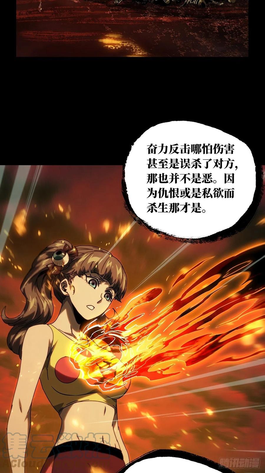 大象无形 第二百零四章_心结中 第4页
