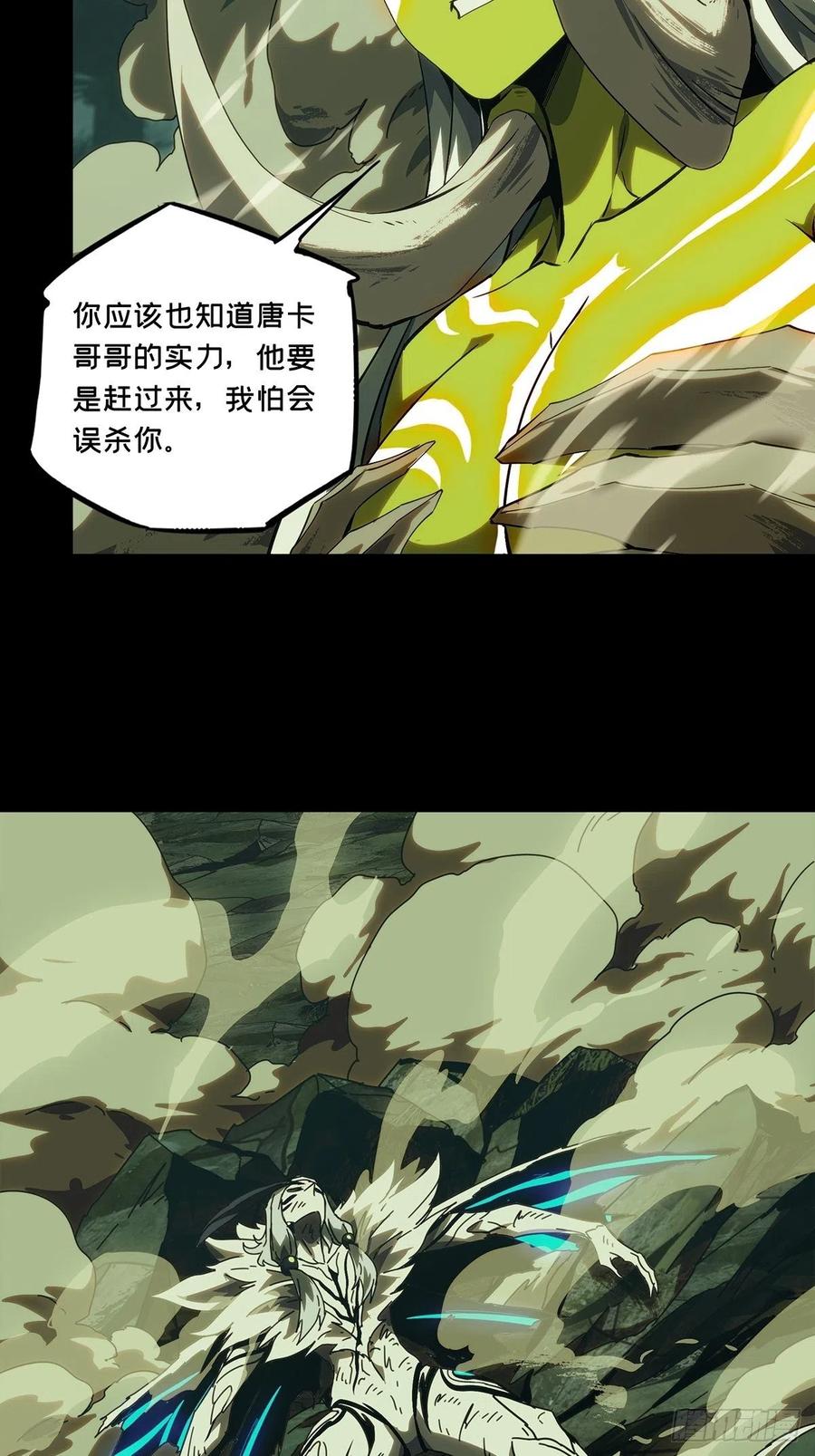 大象无形 第二百零四章_心结中 第36页